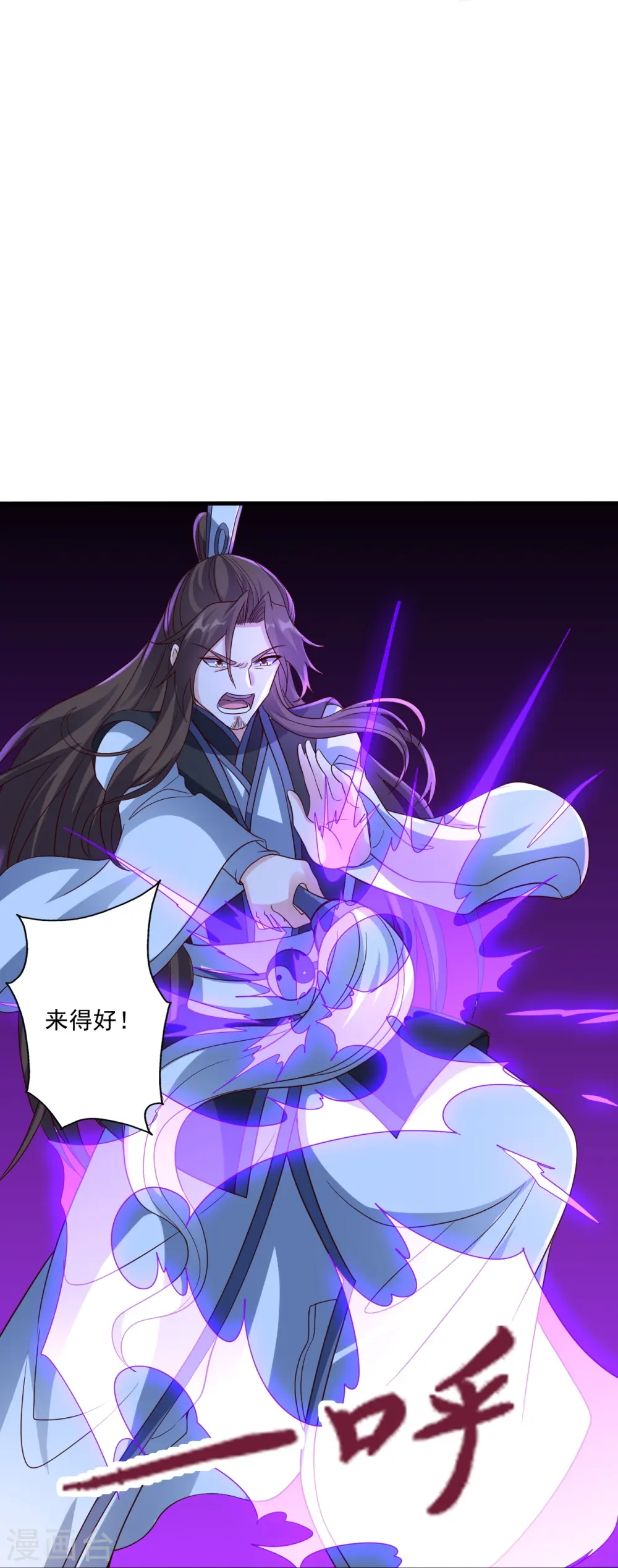 第306话 诛灭嗜血！ 第27页