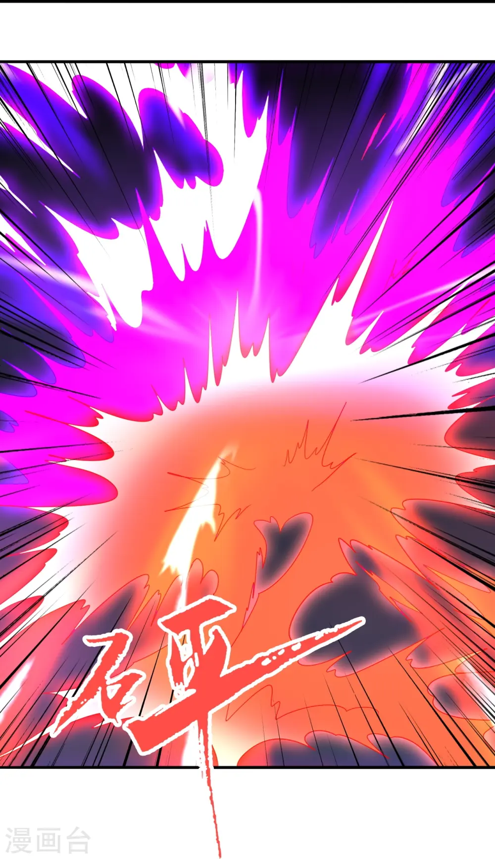 第306话 诛灭嗜血！ 第28页