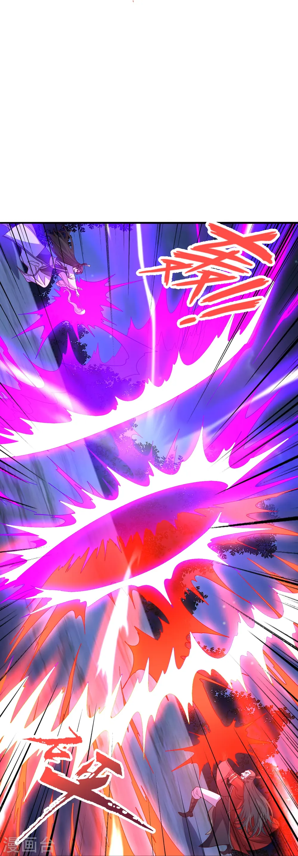 第306话 诛灭嗜血！ 第29页