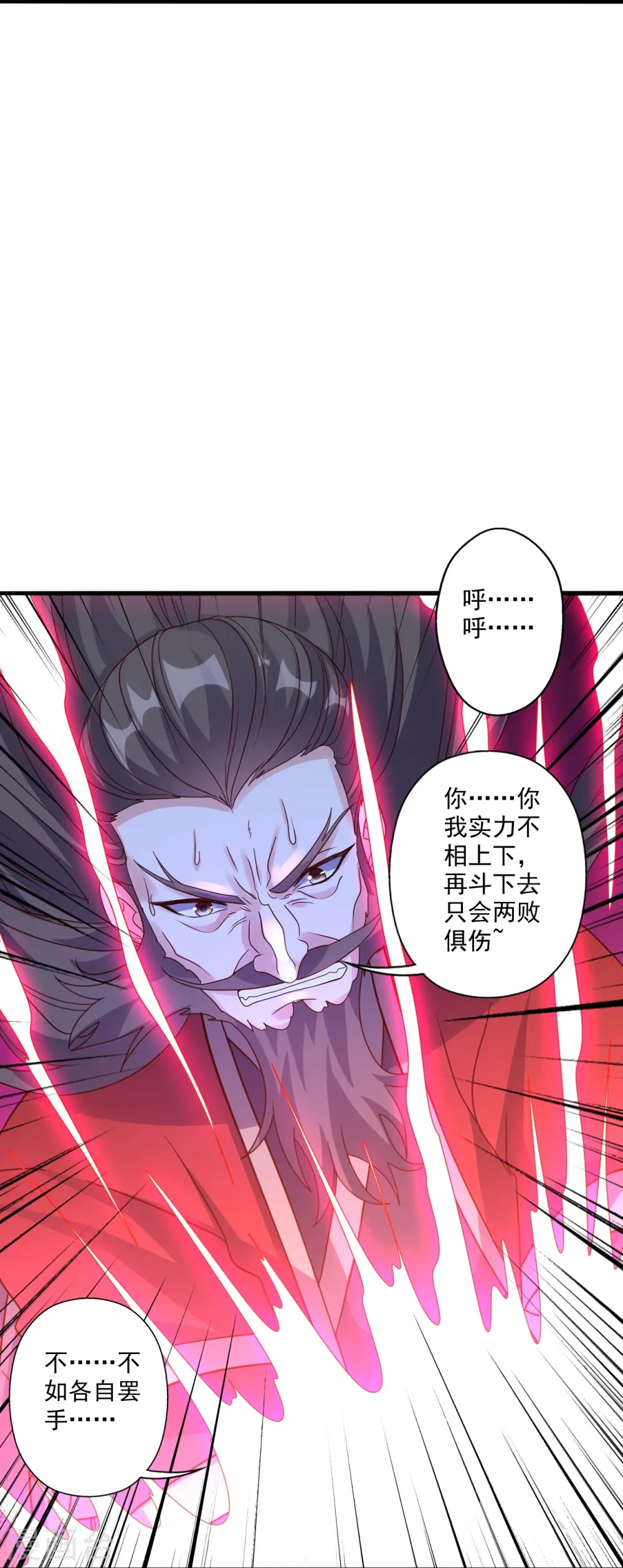 第306话 诛灭嗜血！ 第30页