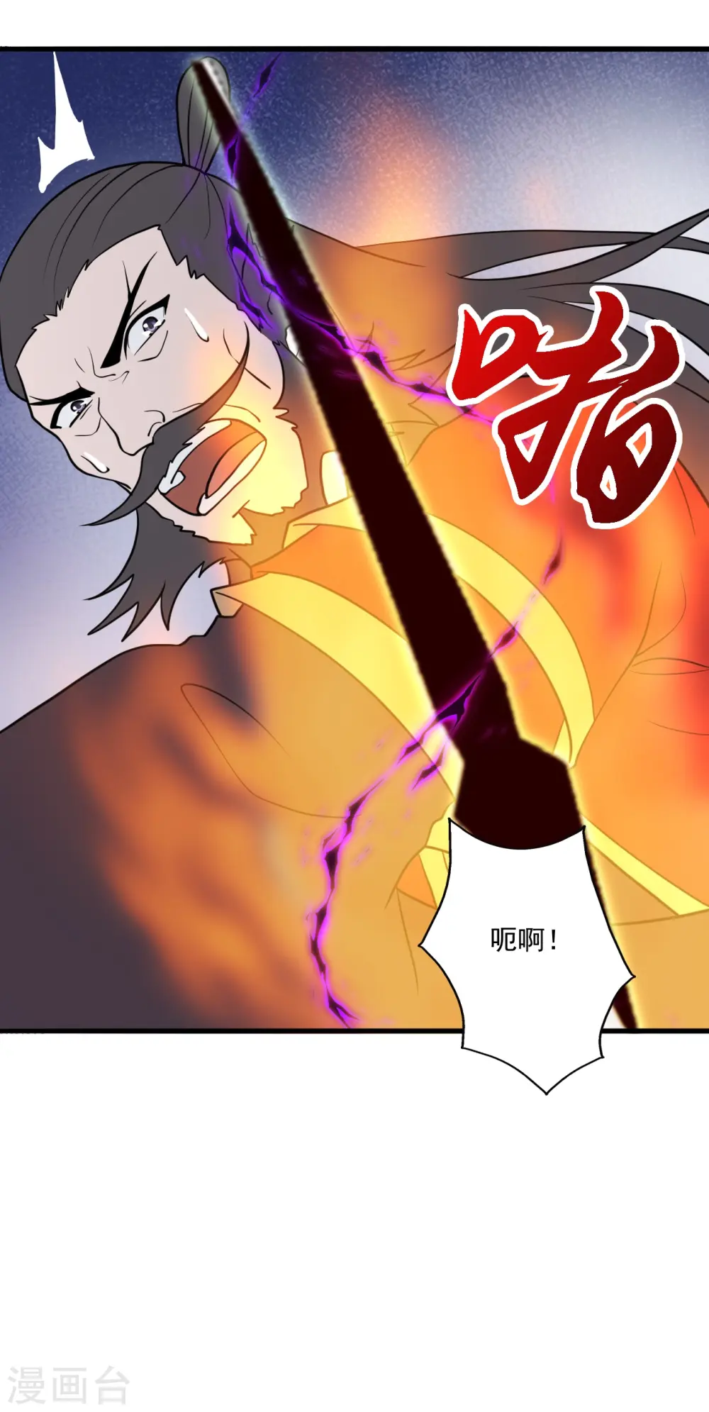第306话 诛灭嗜血！ 第40页