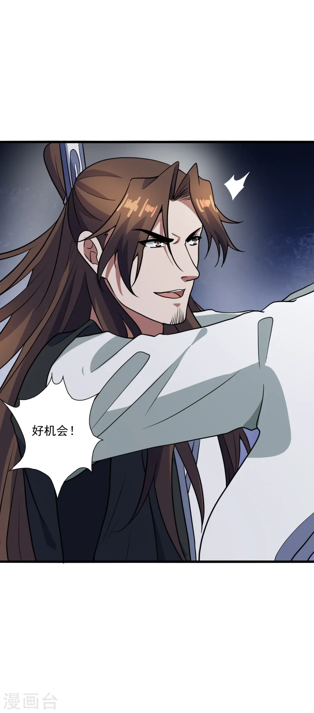 第306话 诛灭嗜血！ 第41页