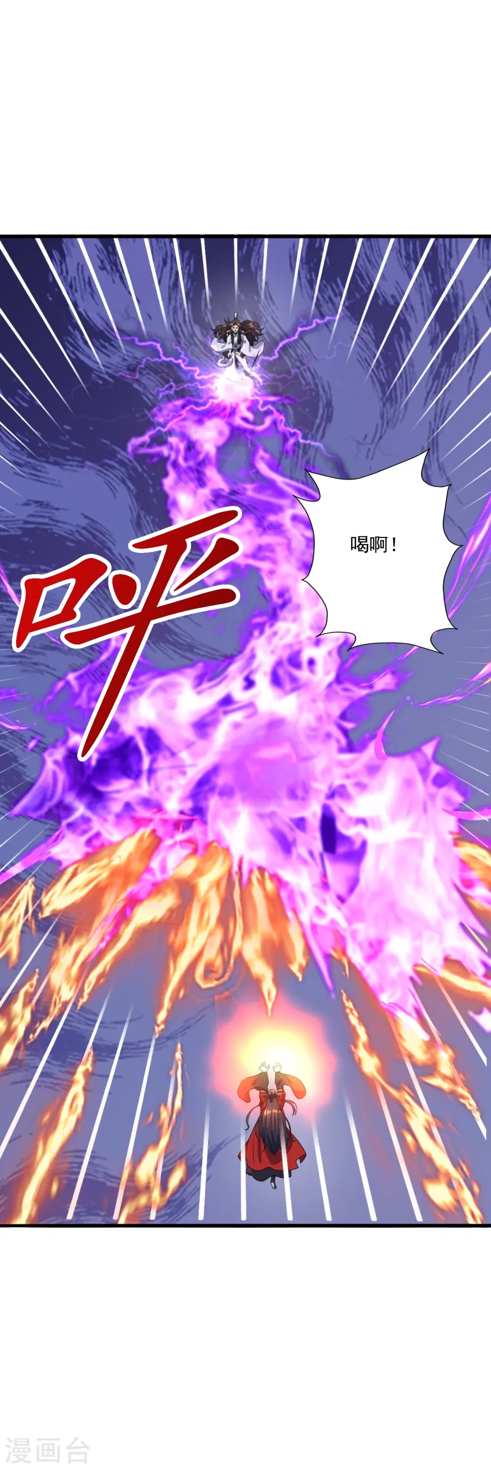 第306话 诛灭嗜血！ 第42页