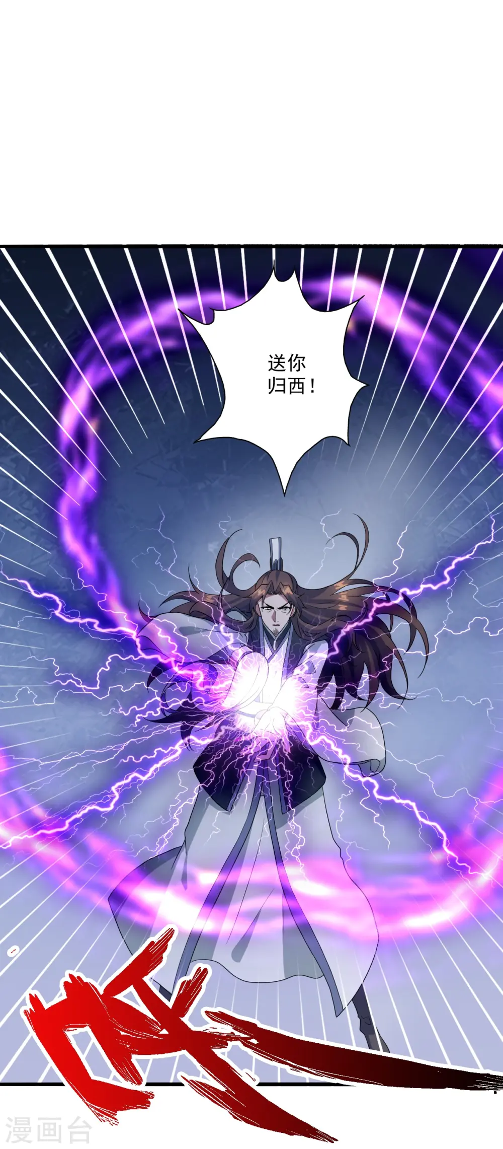 第306话 诛灭嗜血！ 第46页