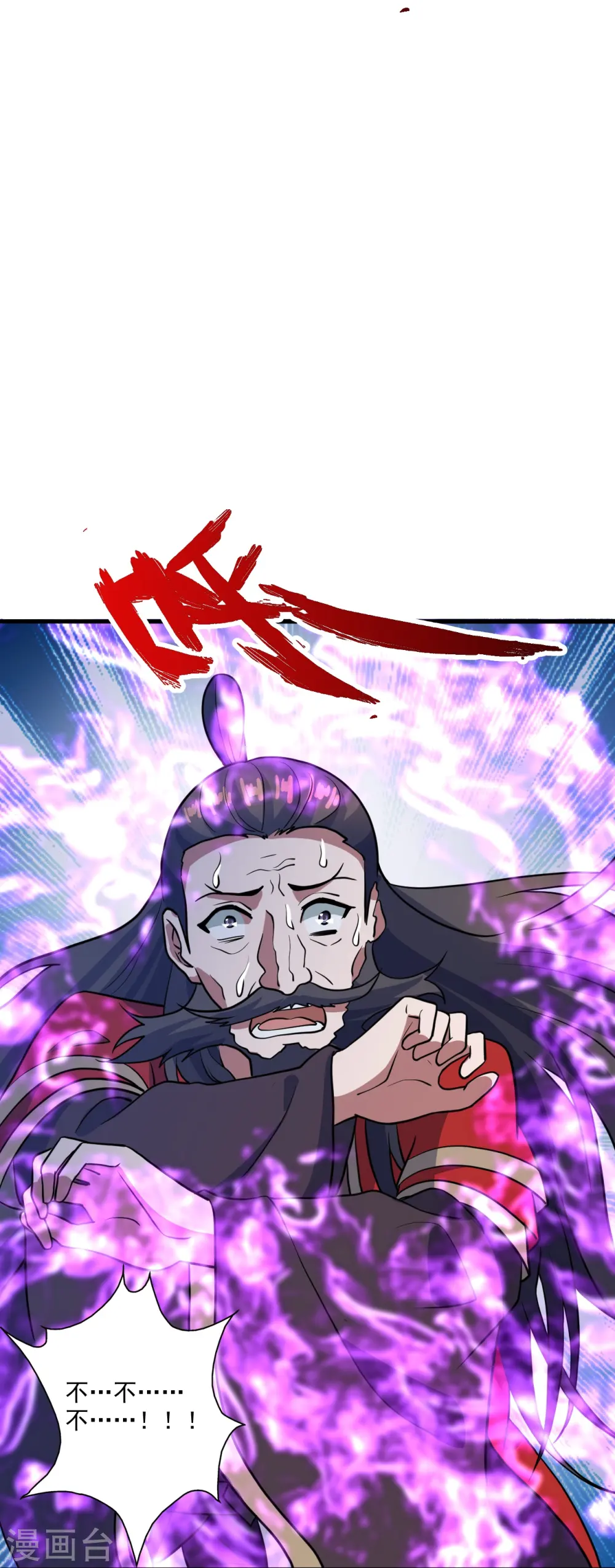 第306话 诛灭嗜血！ 第47页