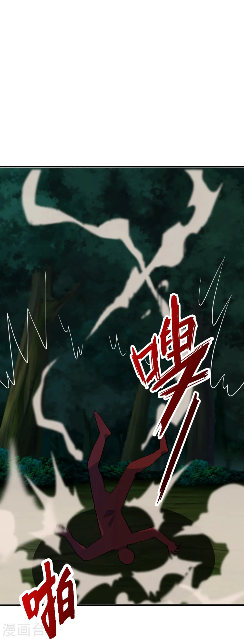 第306话 诛灭嗜血！ 第51页