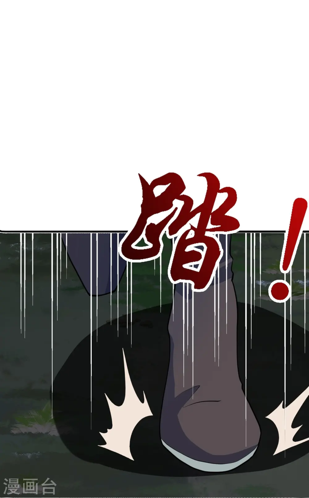 第306话 诛灭嗜血！ 第53页