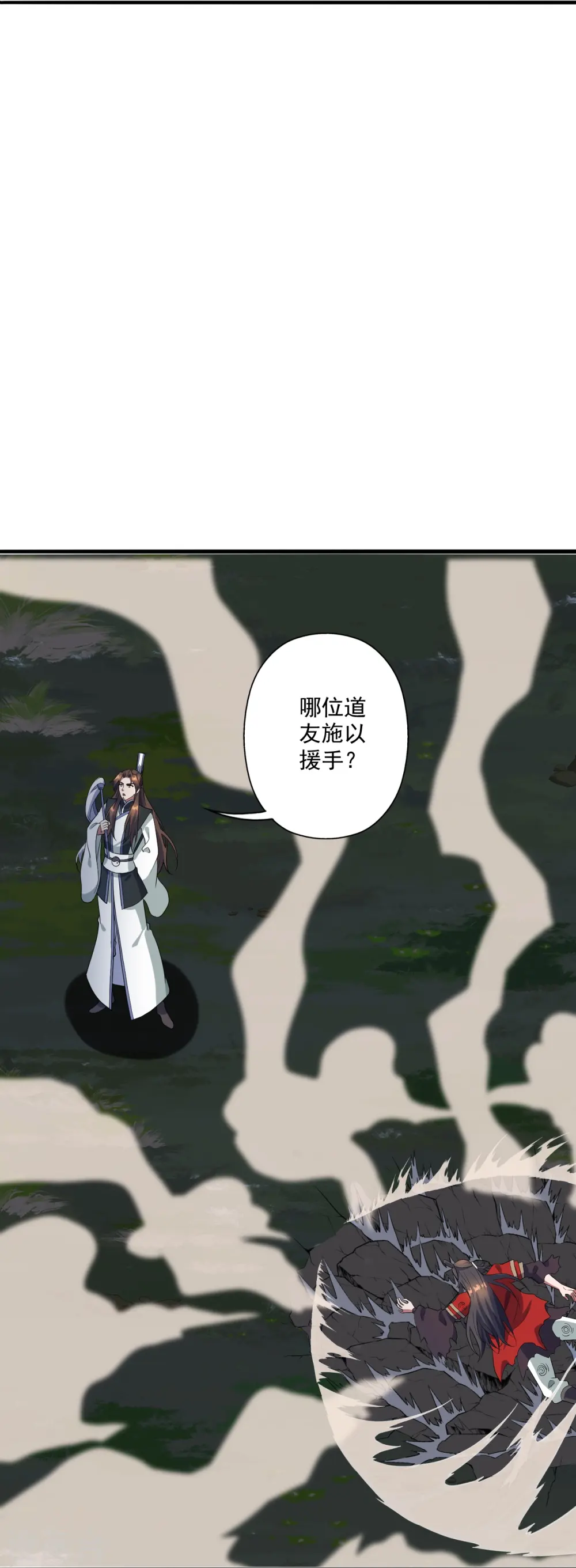 第306话 诛灭嗜血！ 第54页