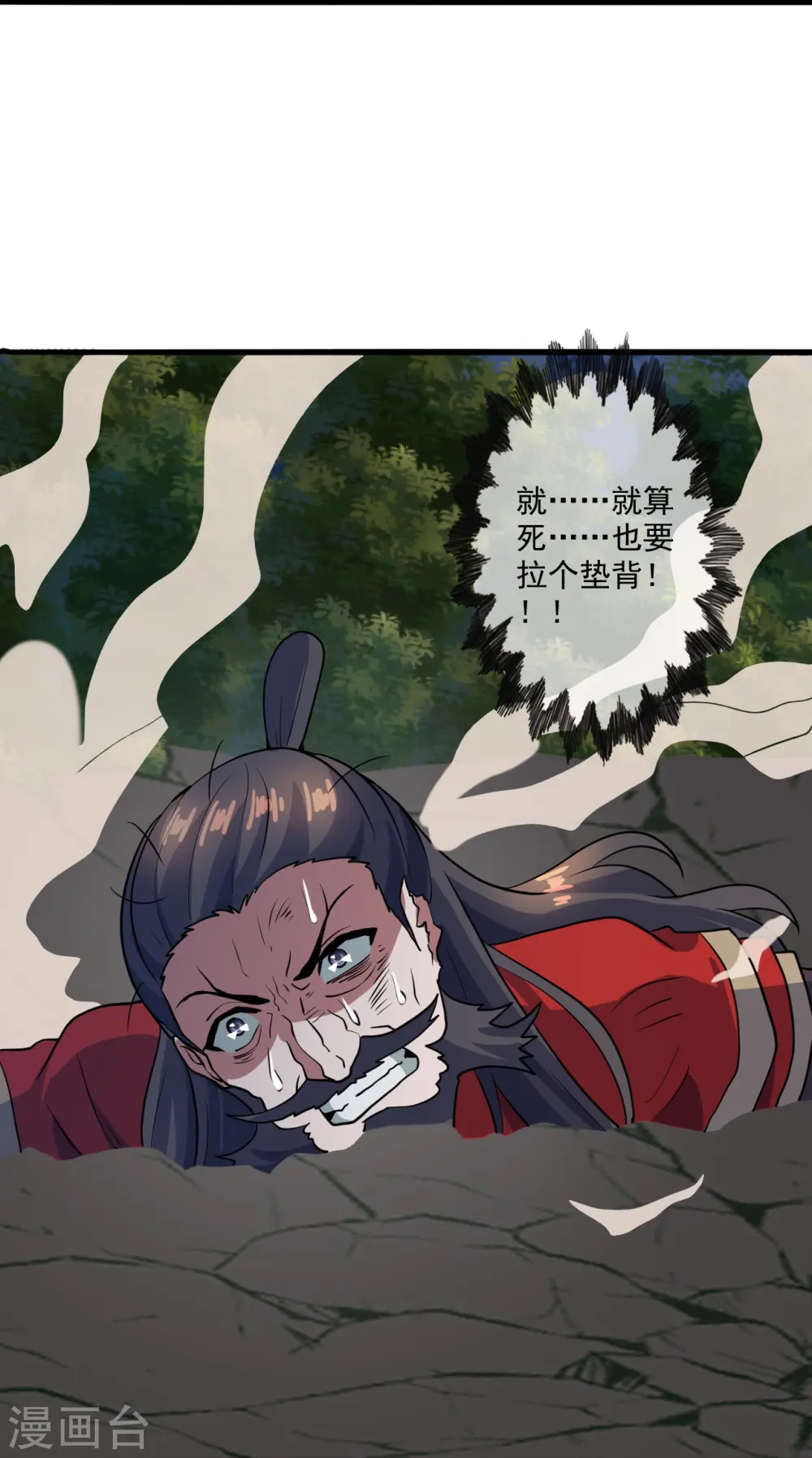 第306话 诛灭嗜血！ 第56页