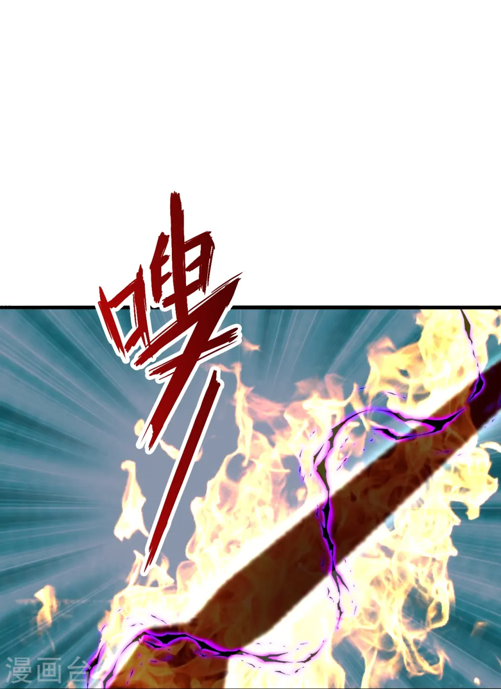 第306话 诛灭嗜血！ 第59页