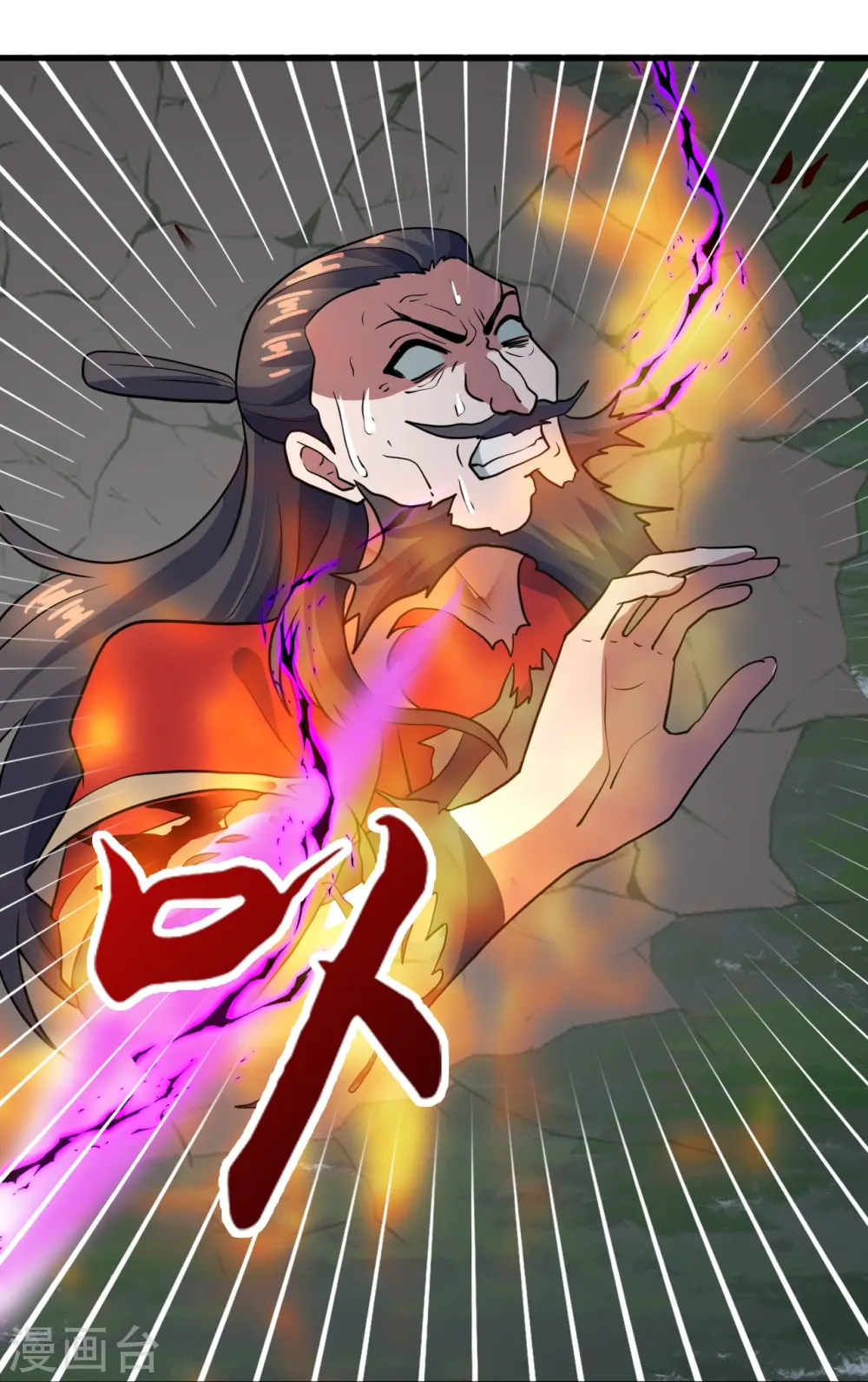 第306话 诛灭嗜血！ 第61页