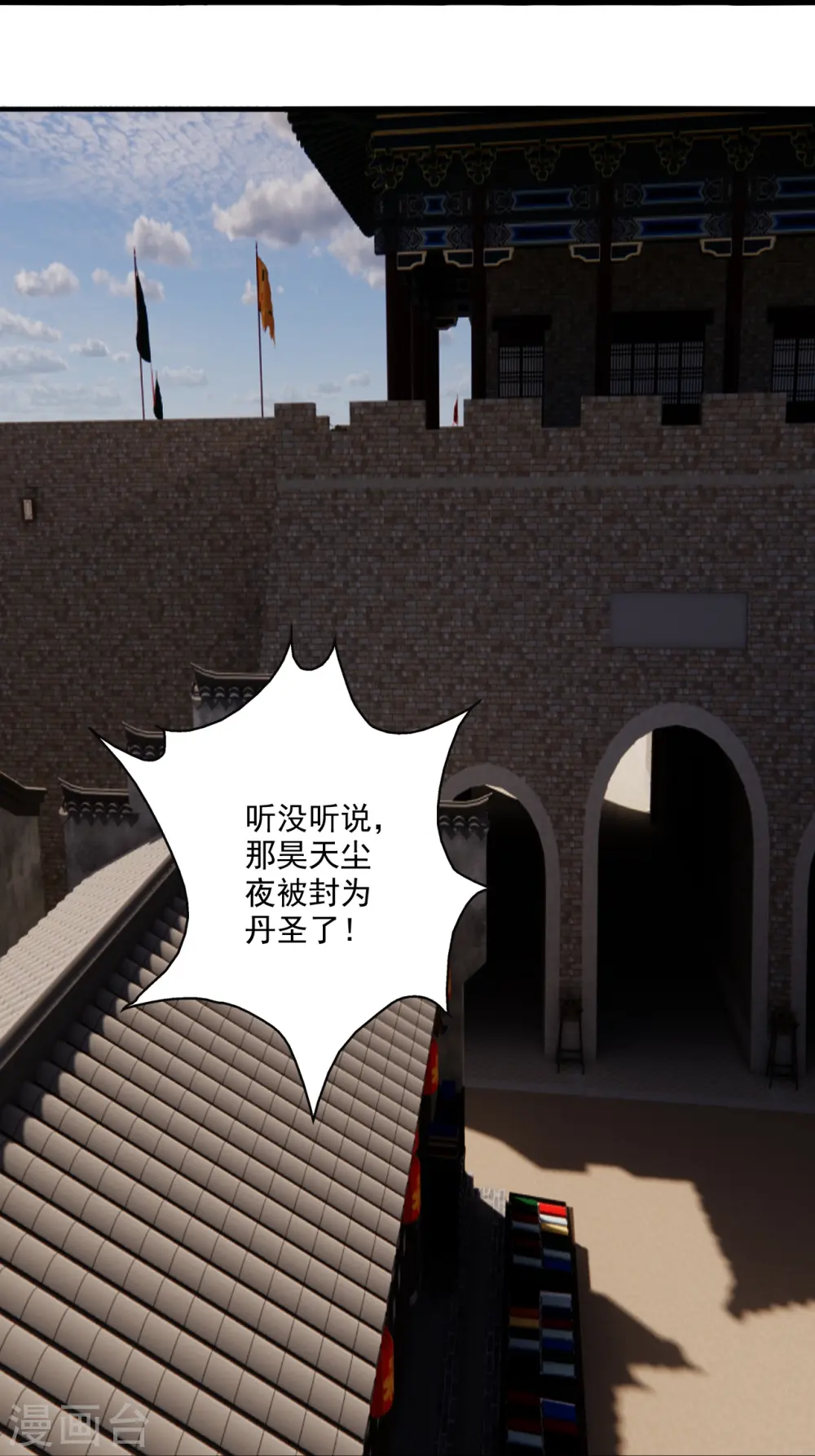 第306话 诛灭嗜血！ 第71页