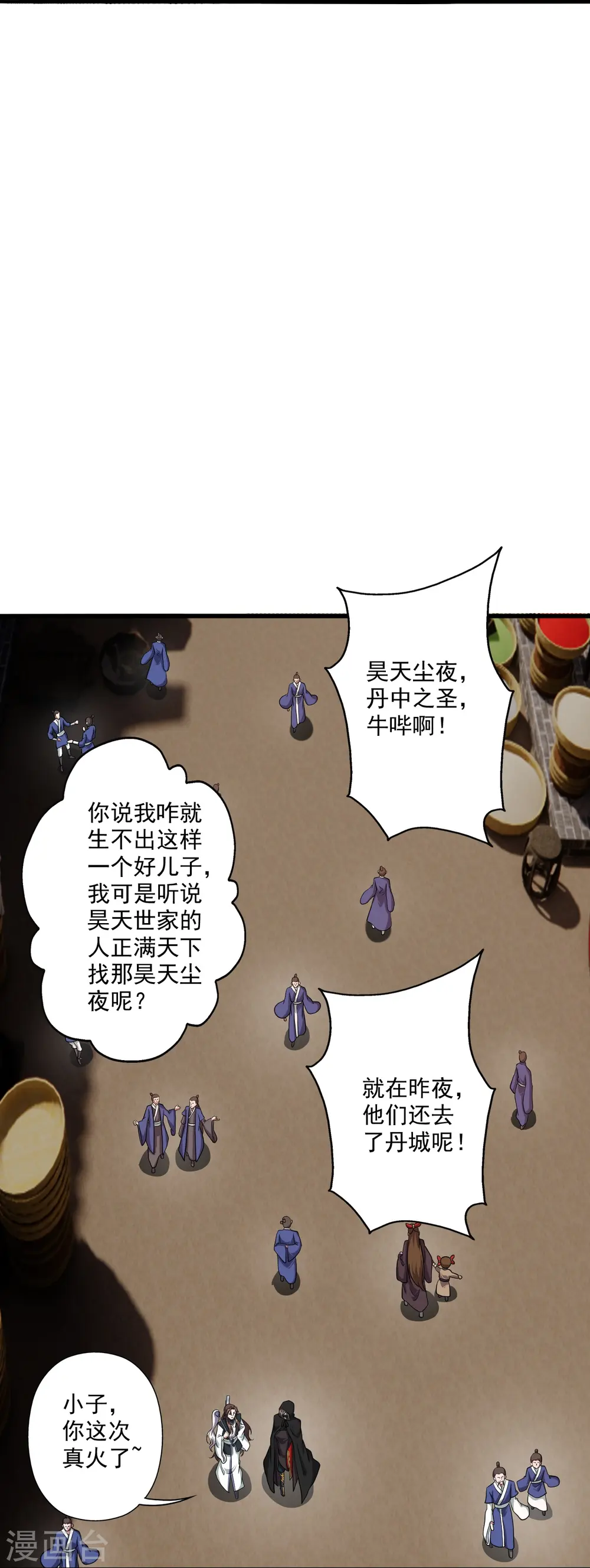 第306话 诛灭嗜血！ 第72页