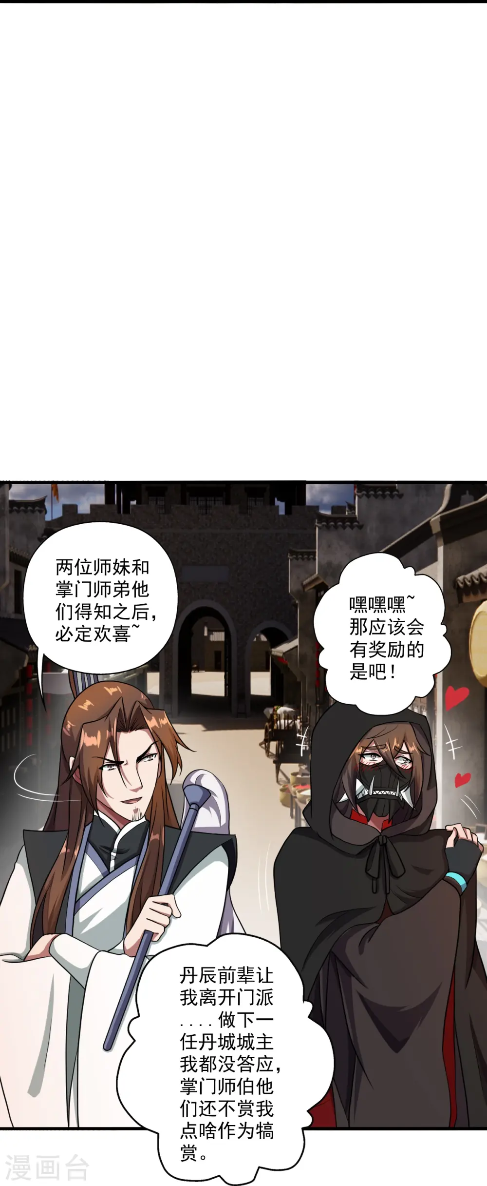 第306话 诛灭嗜血！ 第73页