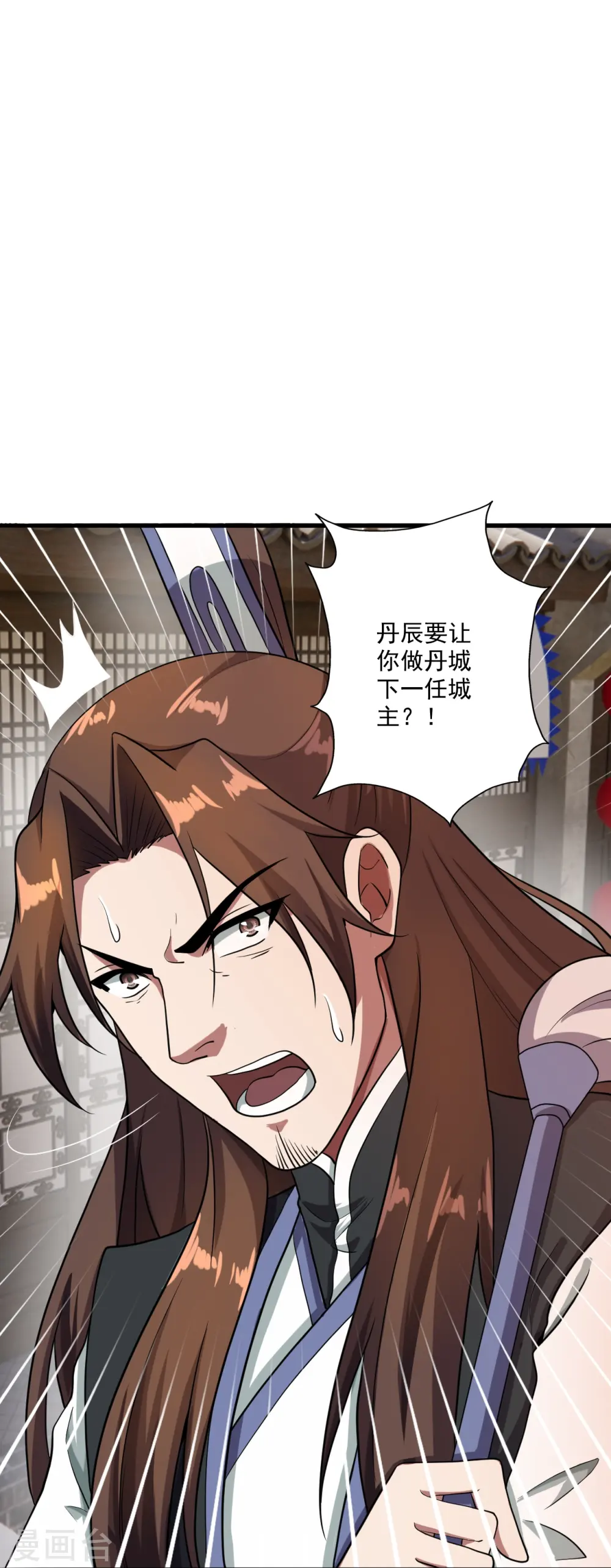 第306话 诛灭嗜血！ 第75页