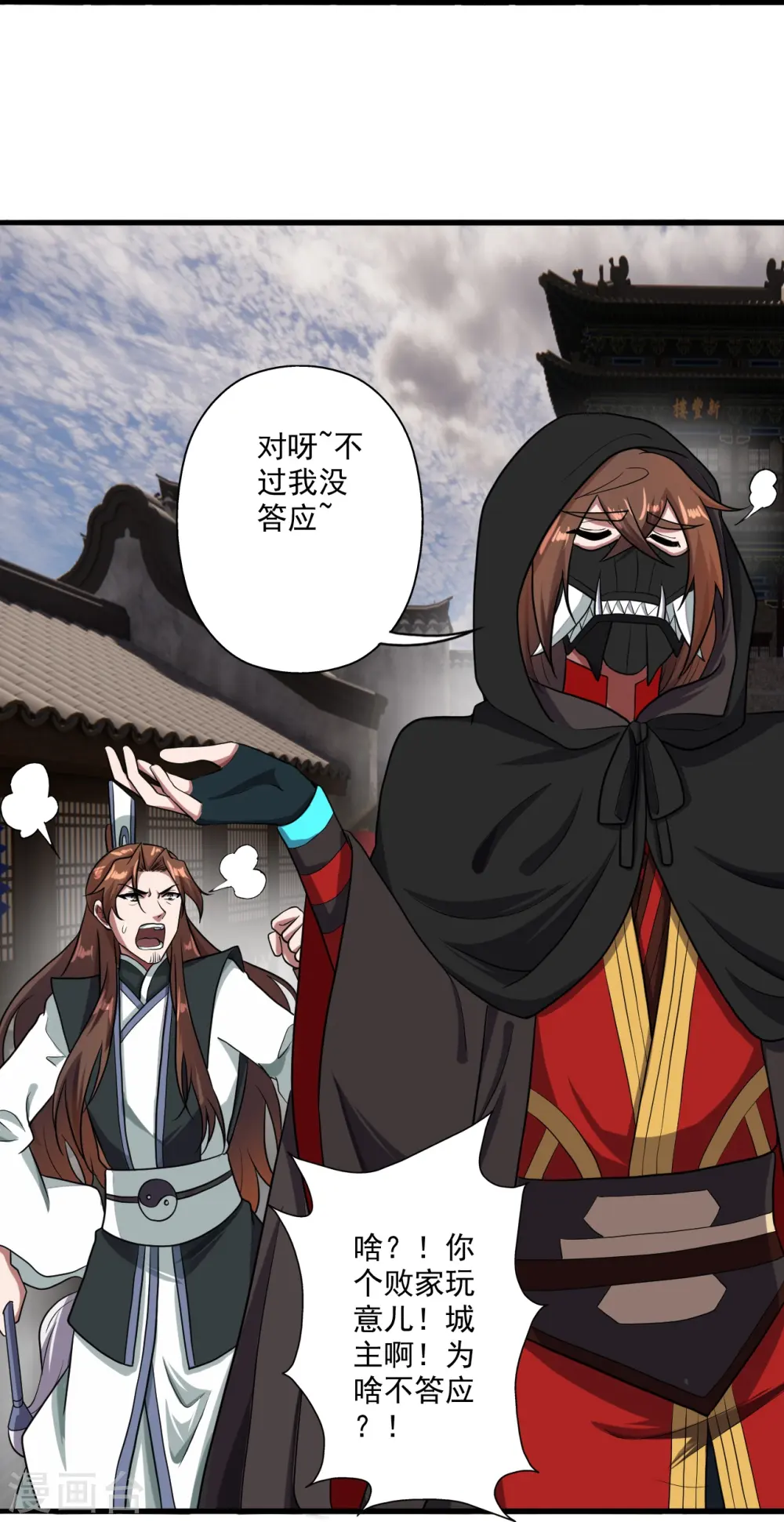 第306话 诛灭嗜血！ 第76页