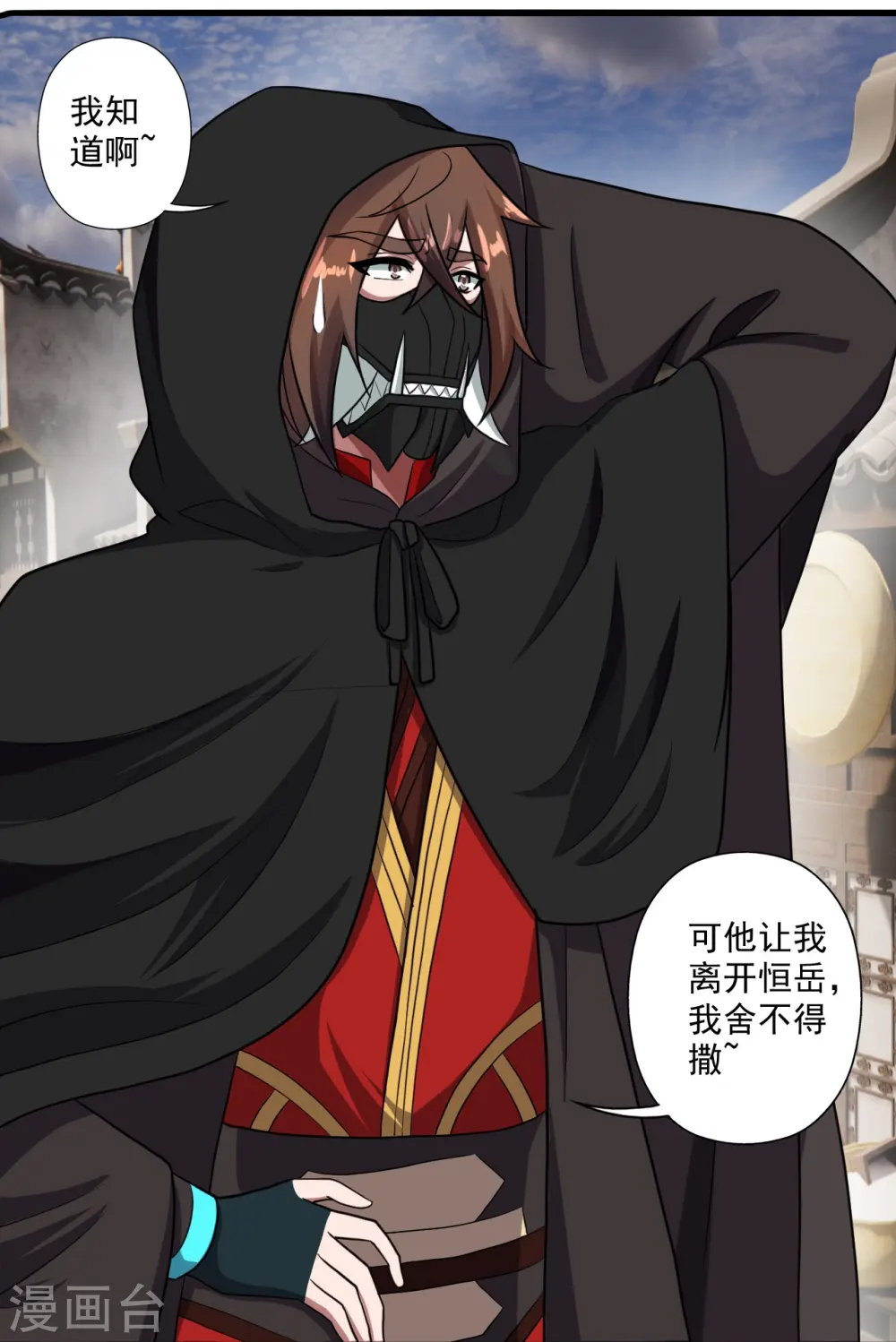 第306话 诛灭嗜血！ 第78页
