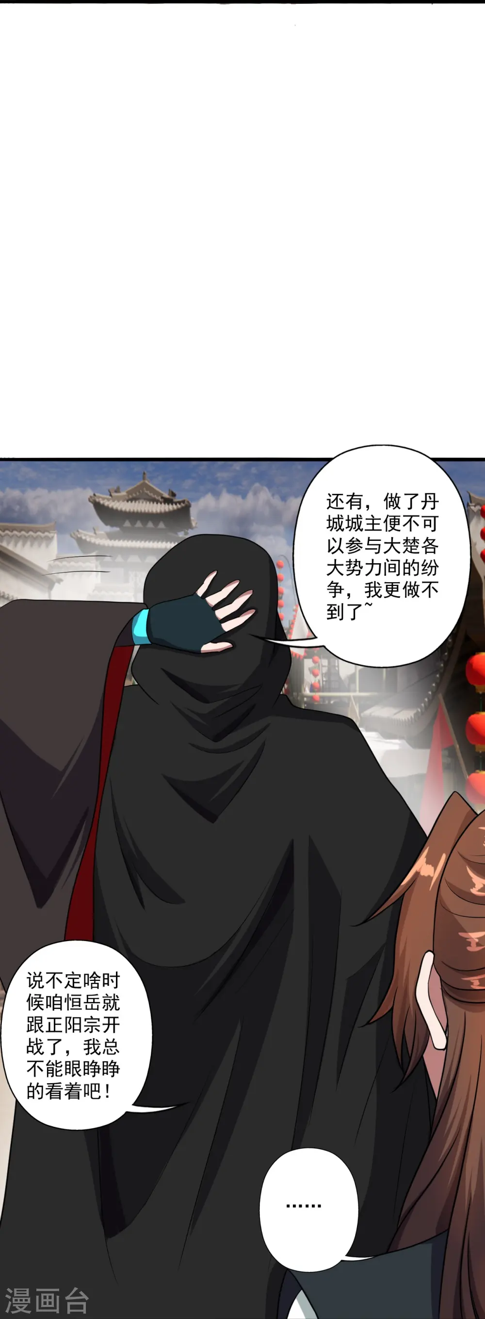 第306话 诛灭嗜血！ 第79页