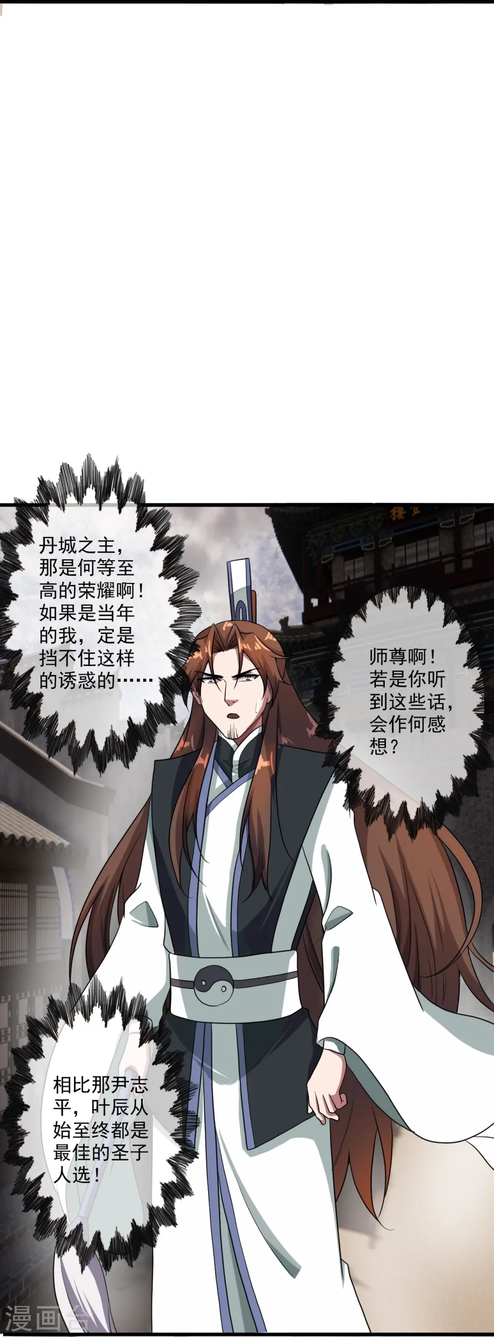 第306话 诛灭嗜血！ 第80页