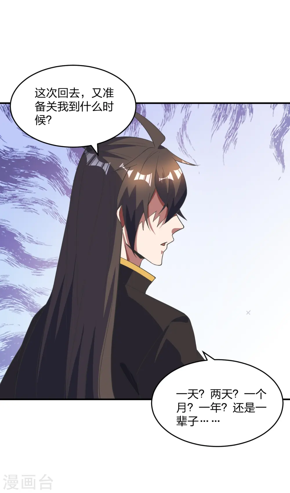 第310话 一招完败？！ 第3页