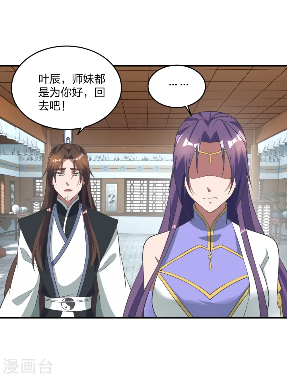 第310话 一招完败？！ 第4页