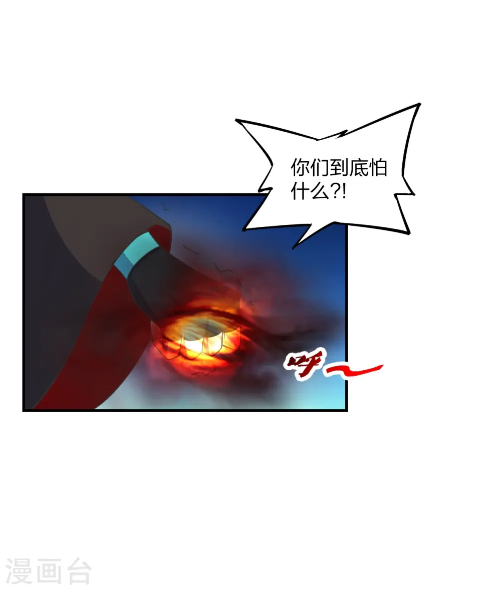 第310话 一招完败？！ 第5页