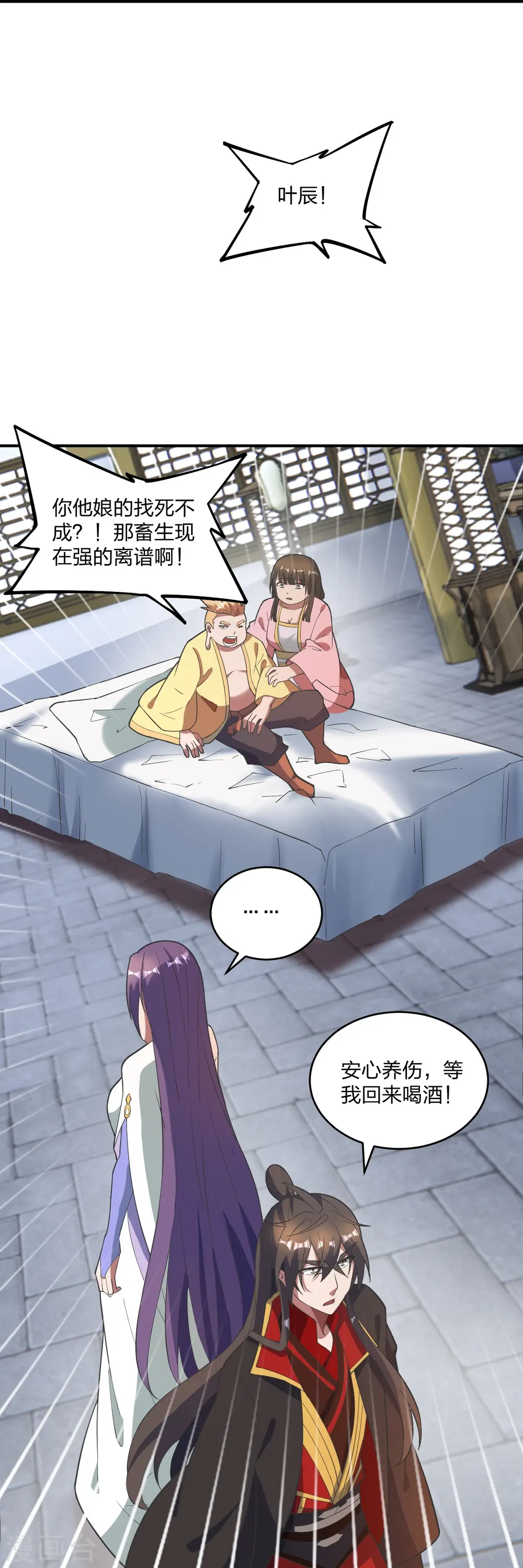 第310话 一招完败？！ 第12页