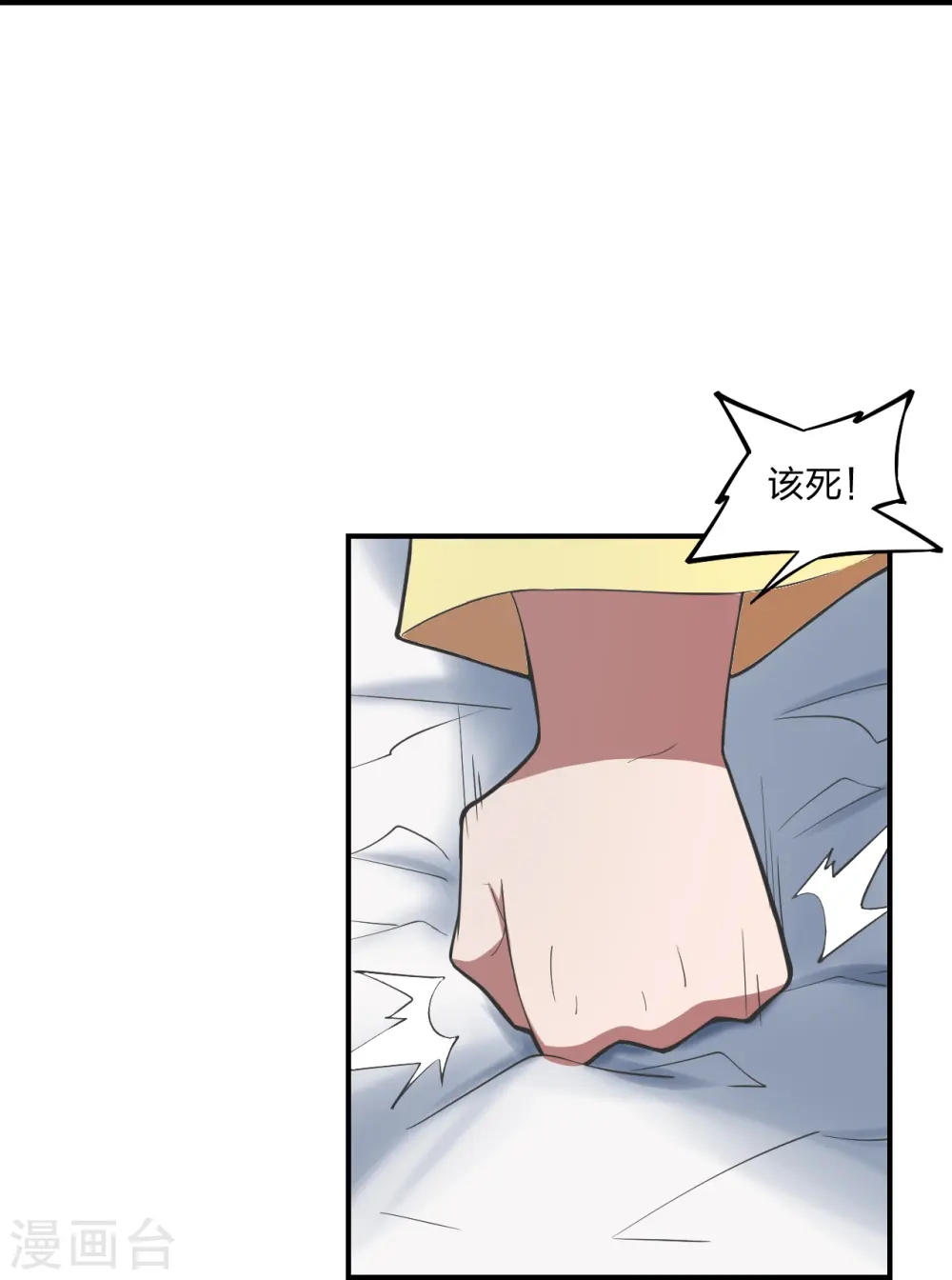 第310话 一招完败？！ 第13页