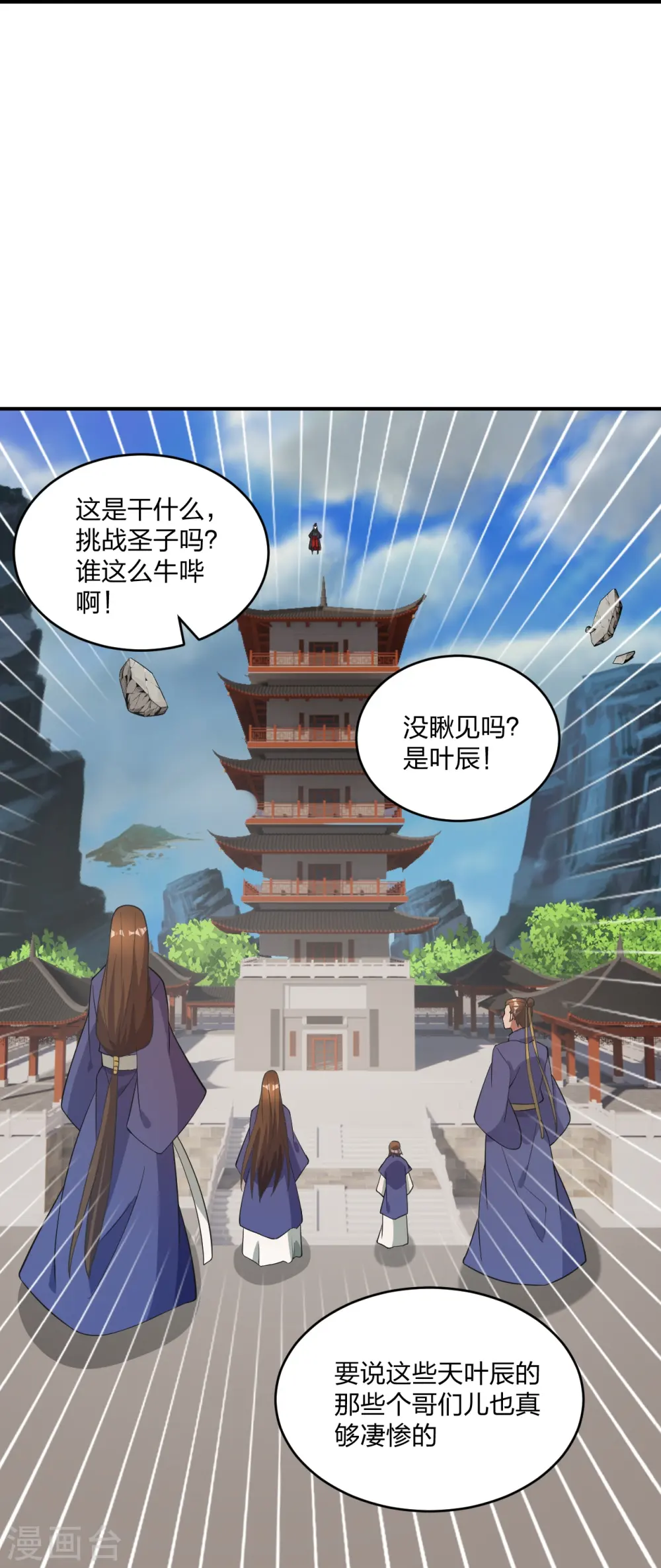 第310话 一招完败？！ 第16页
