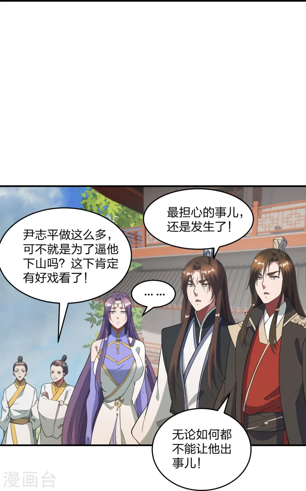 第310话 一招完败？！ 第17页