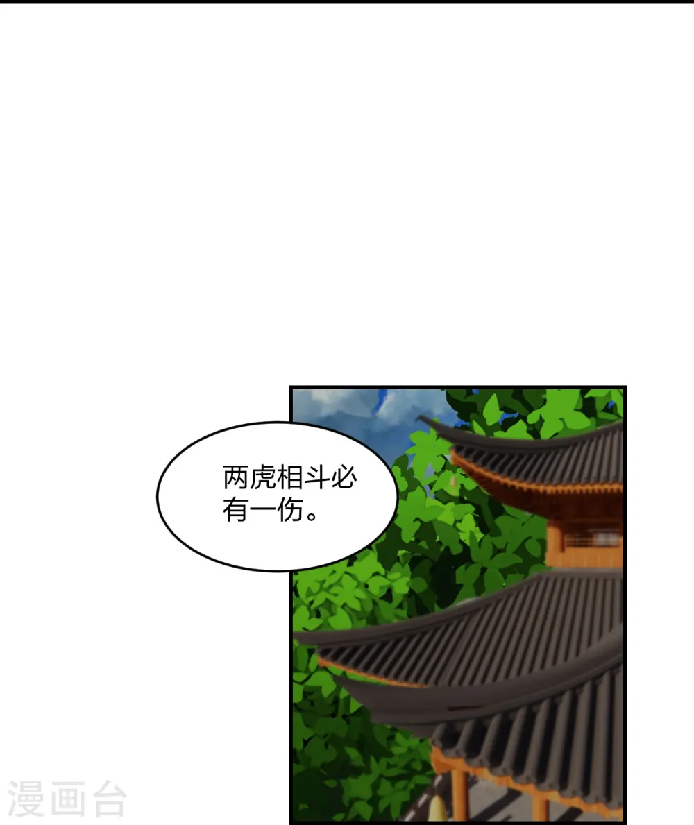 第310话 一招完败？！ 第20页