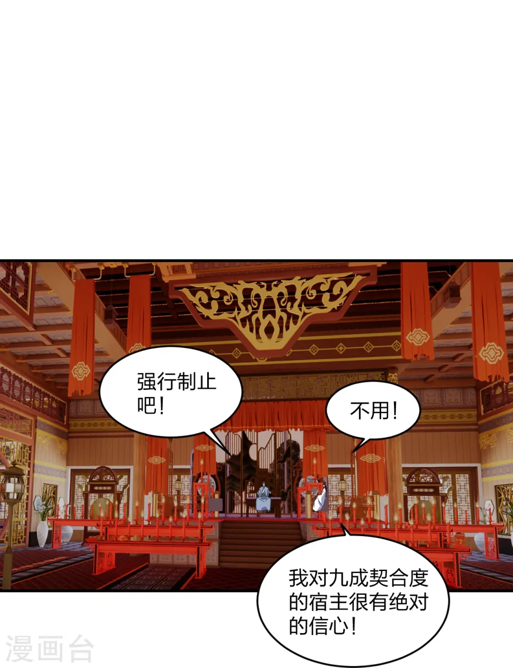 第310话 一招完败？！ 第21页