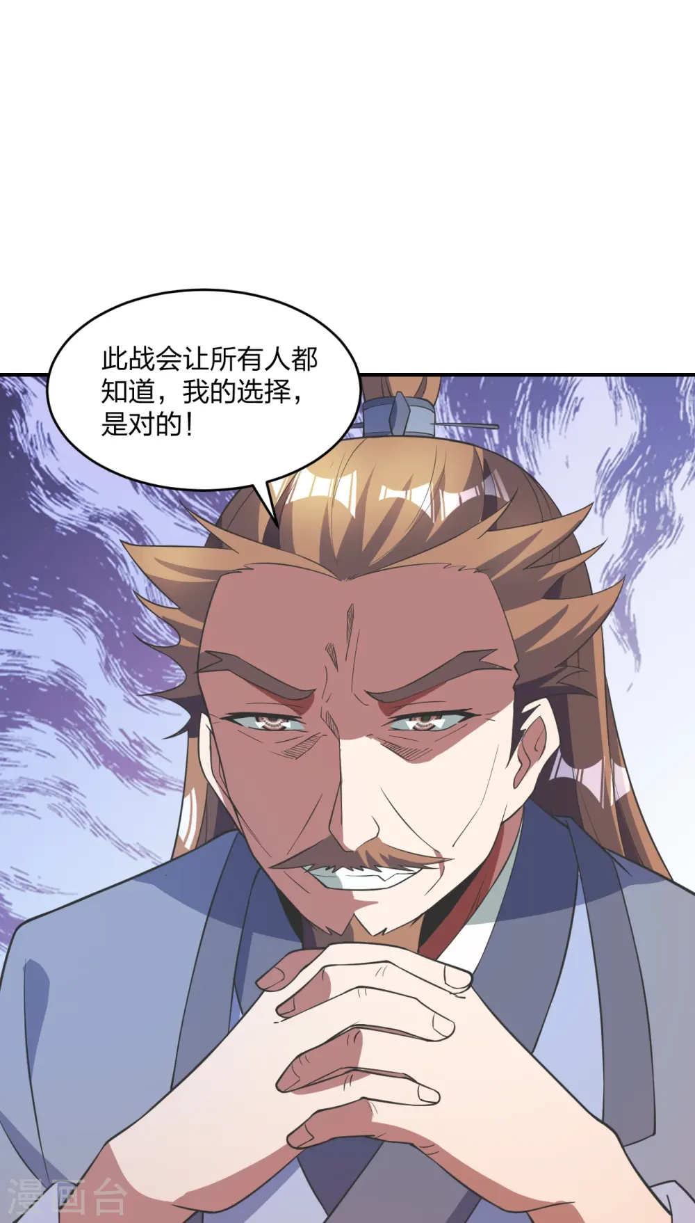 第310话 一招完败？！ 第22页