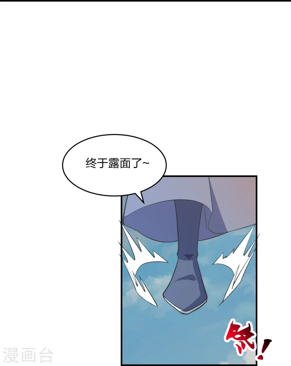 第310话 一招完败？！ 第23页