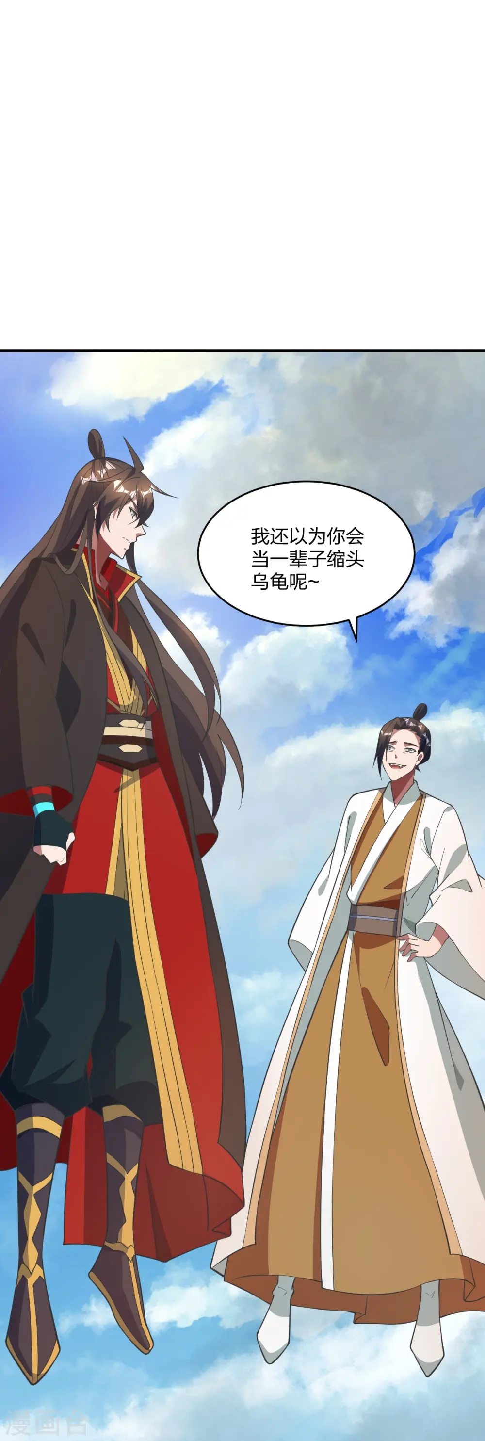 第310话 一招完败？！ 第24页