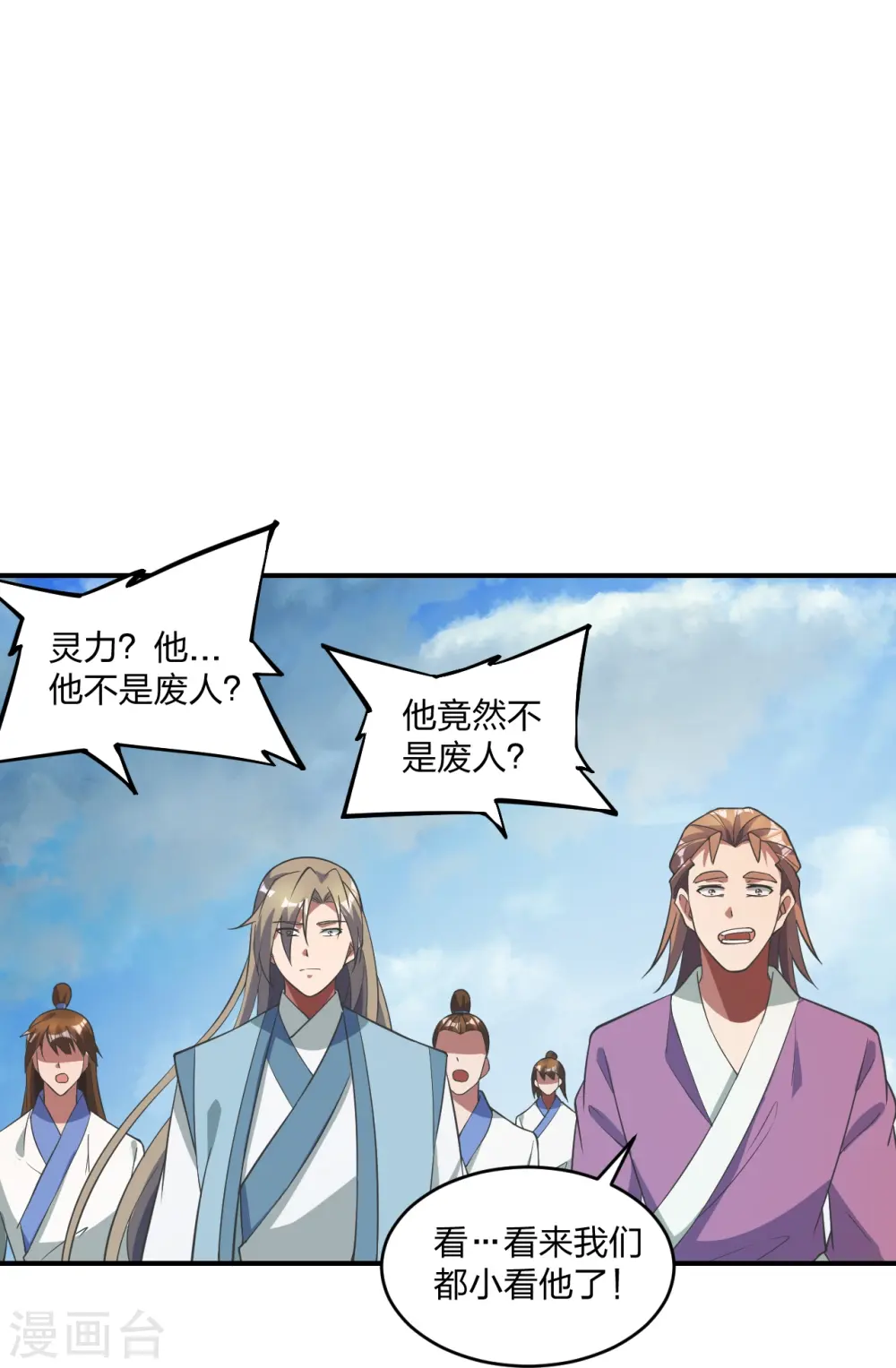 第310话 一招完败？！ 第26页