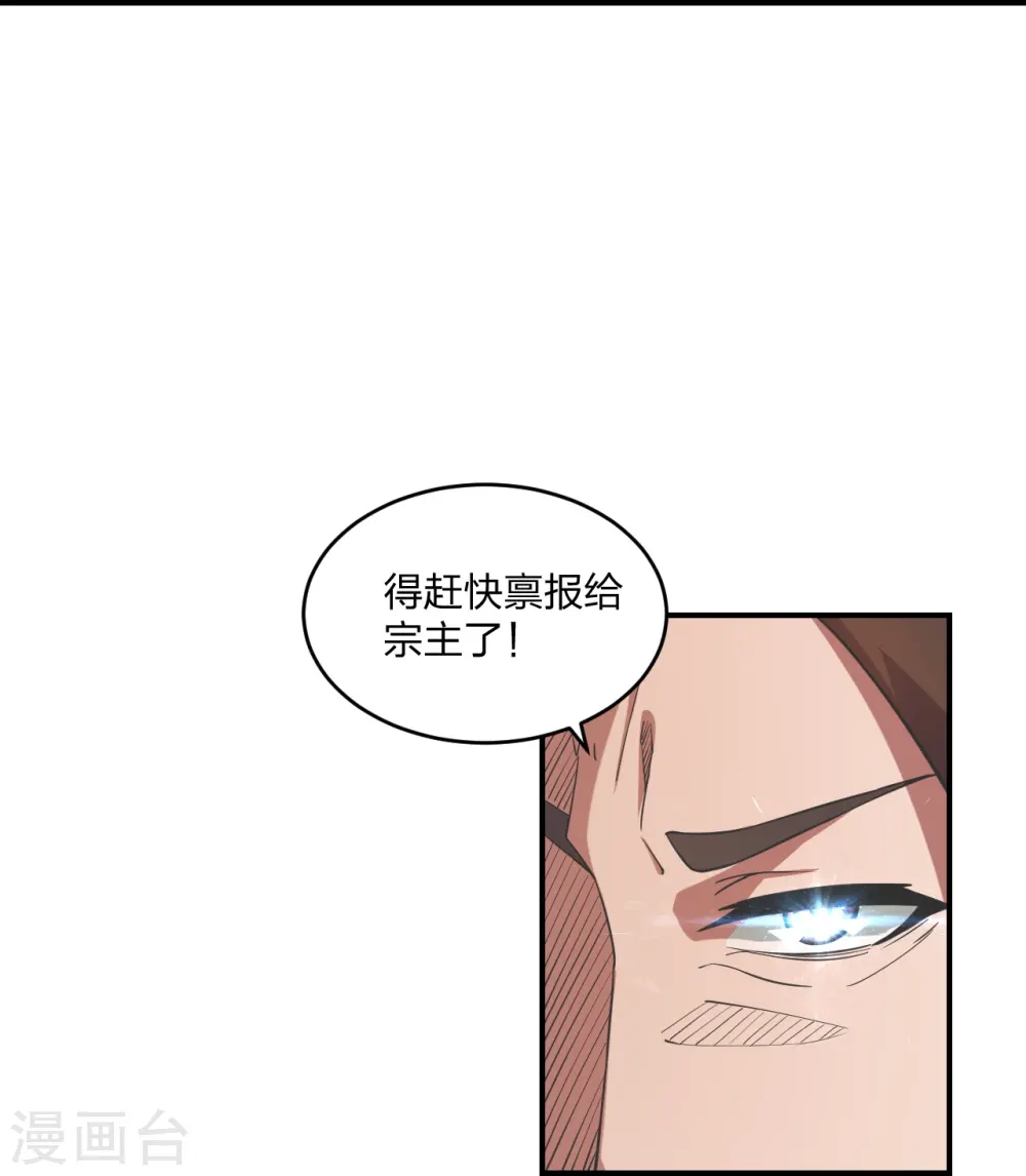 第310话 一招完败？！ 第29页