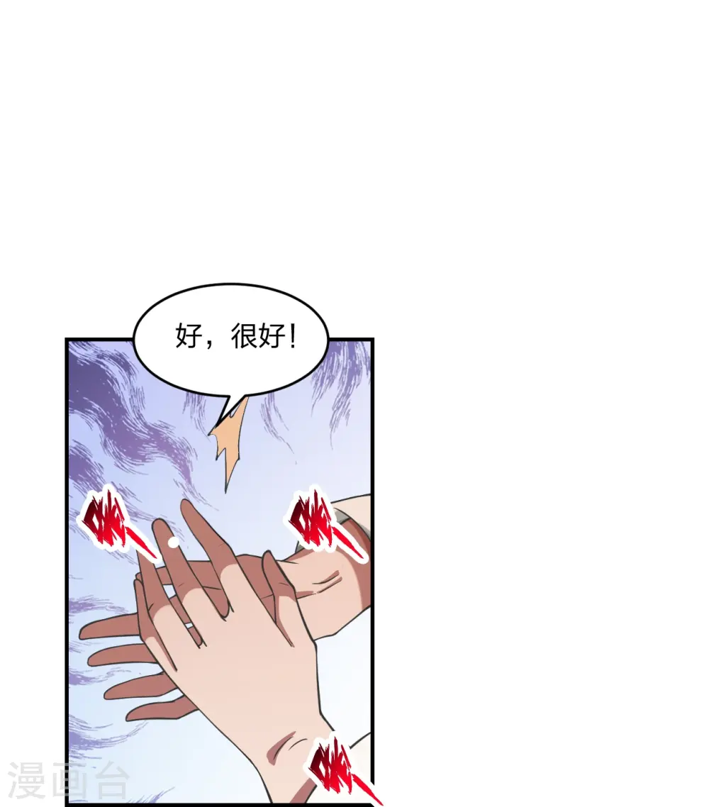 第310话 一招完败？！ 第30页