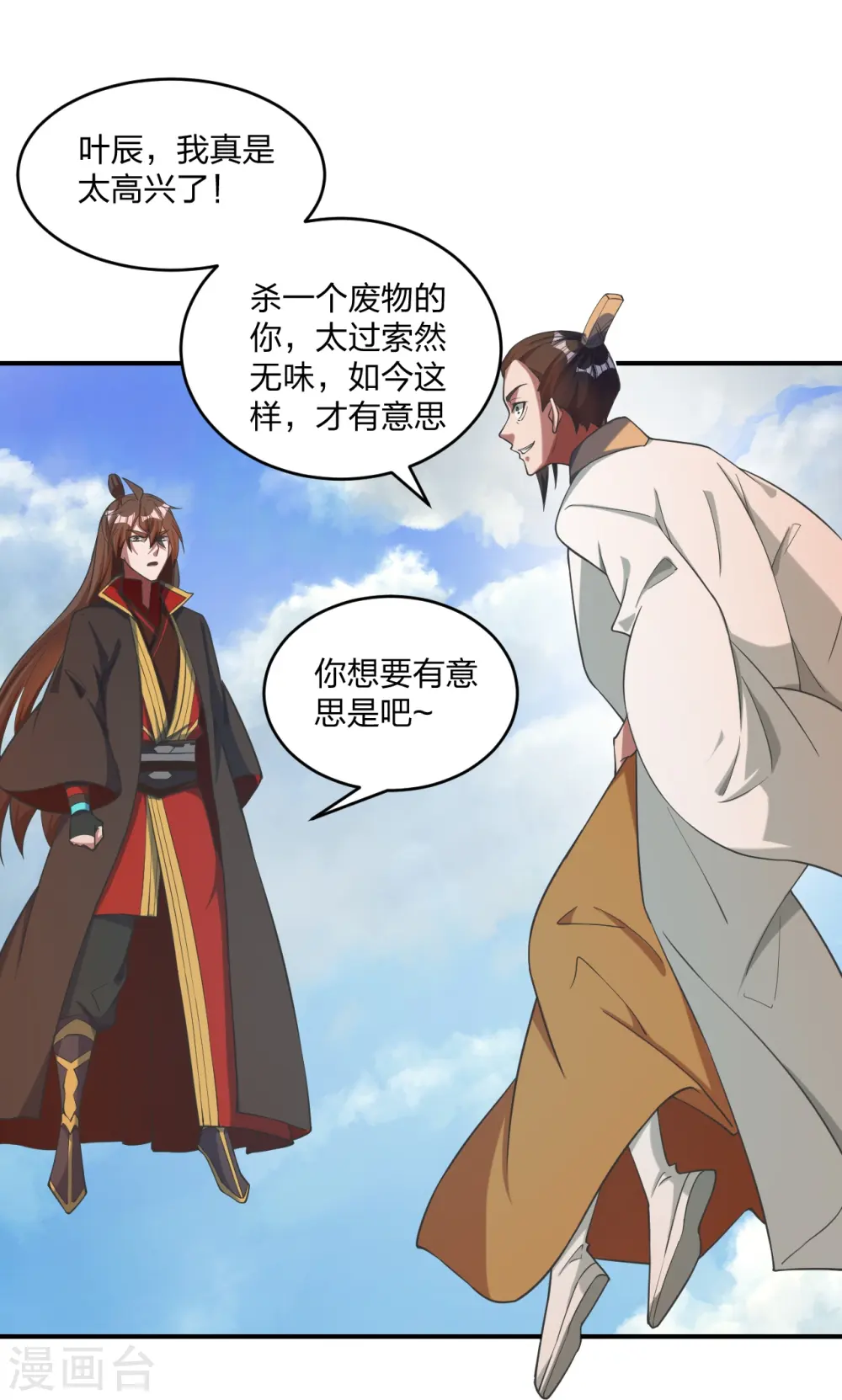 第310话 一招完败？！ 第31页
