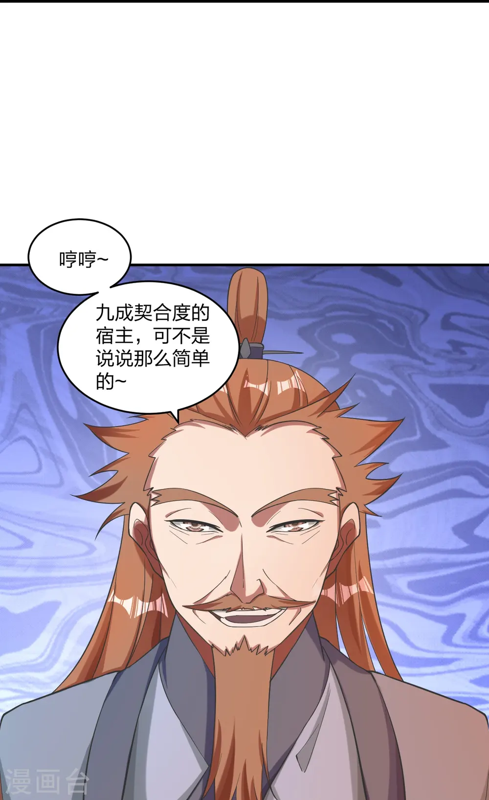 第310话 一招完败？！ 第38页