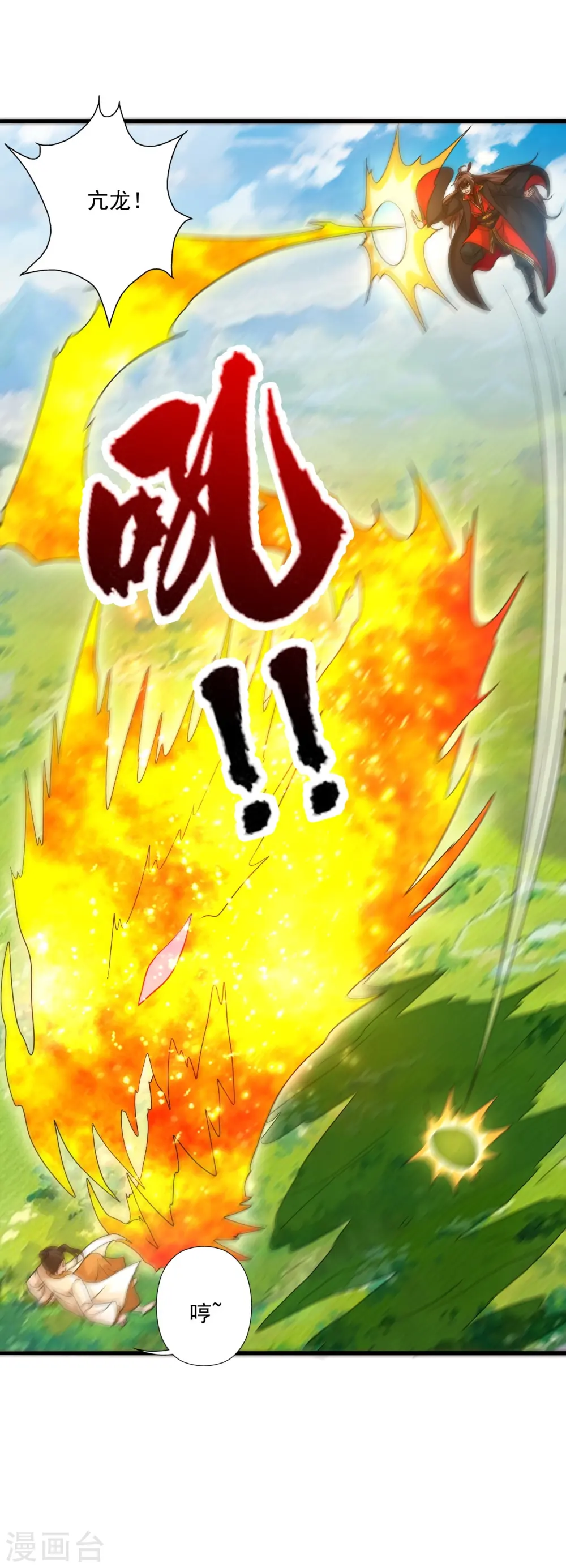 第310话 一招完败？！ 第45页