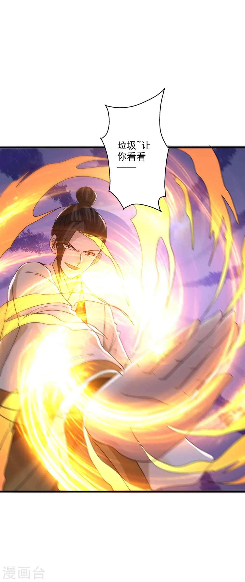 第310话 一招完败？！ 第46页