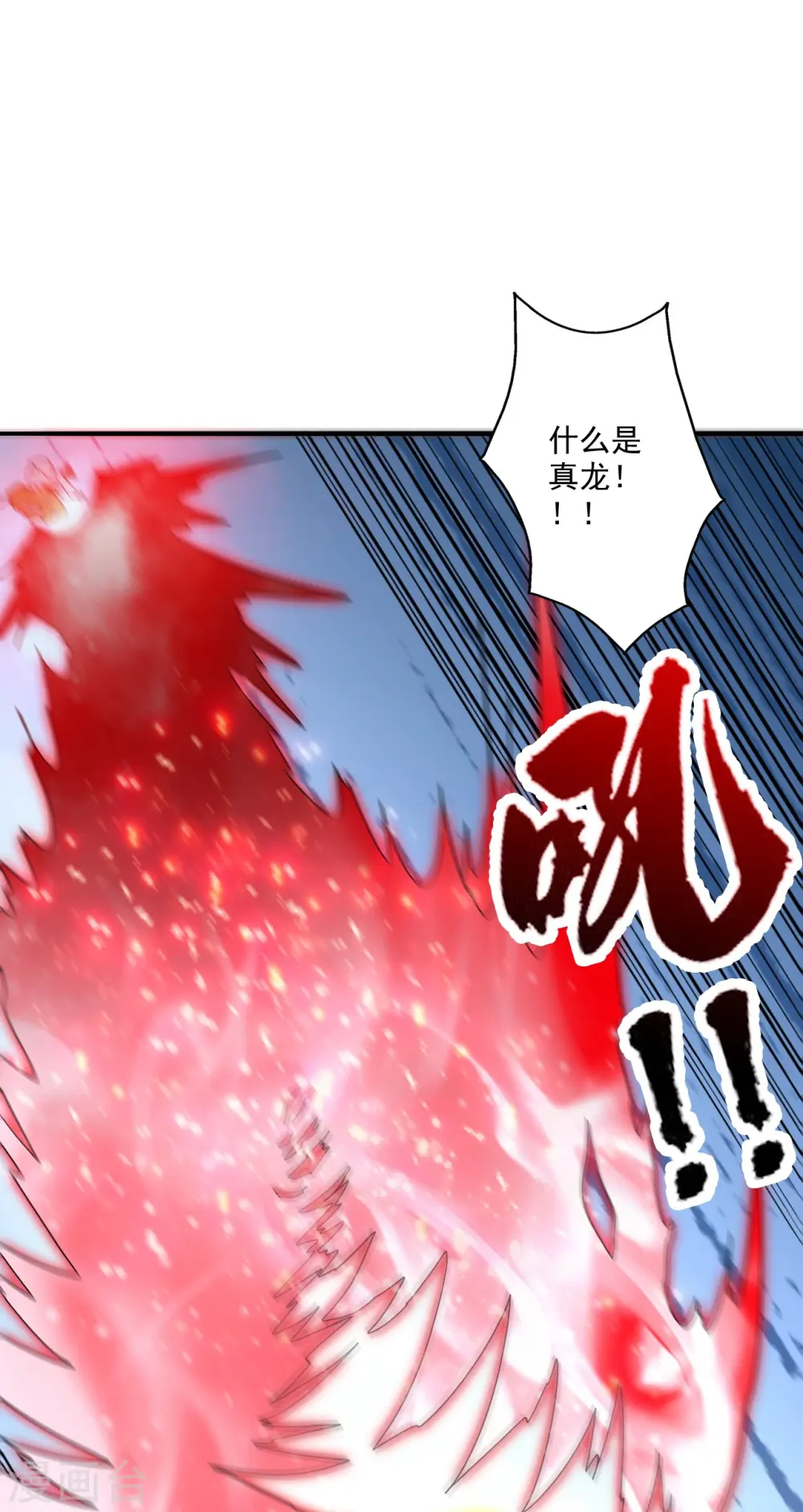 第310话 一招完败？！ 第47页