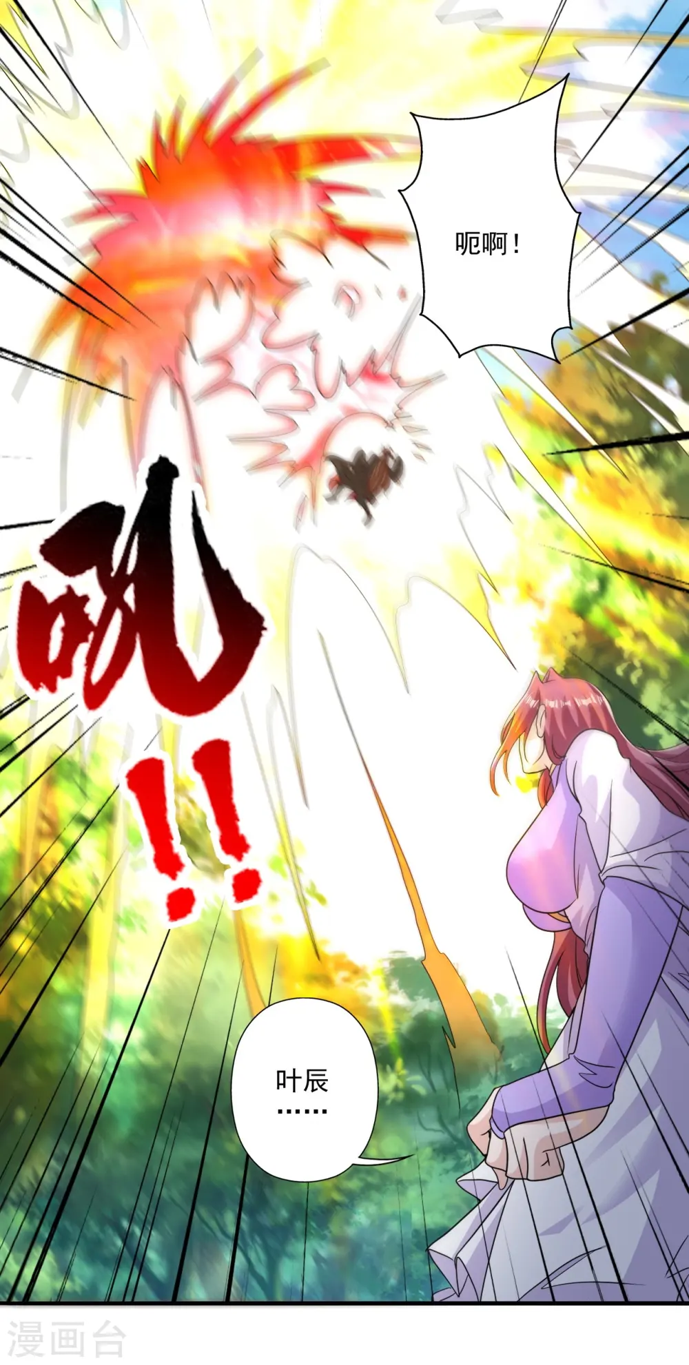 第310话 一招完败？！ 第50页