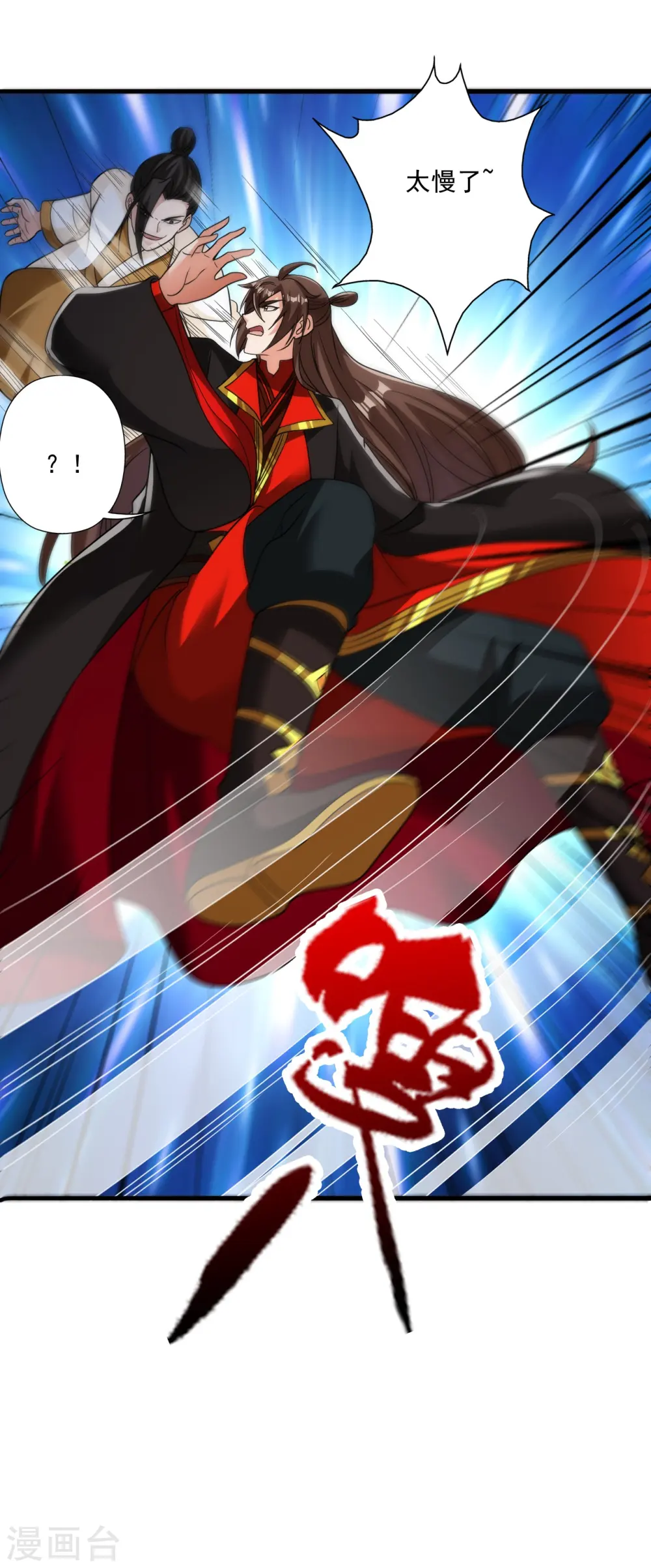 第310话 一招完败？！ 第51页