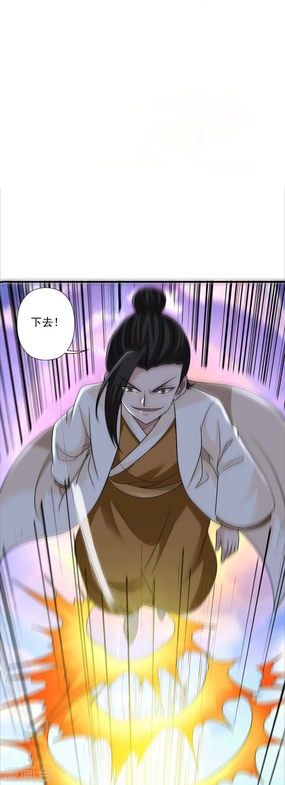 第310话 一招完败？！ 第54页