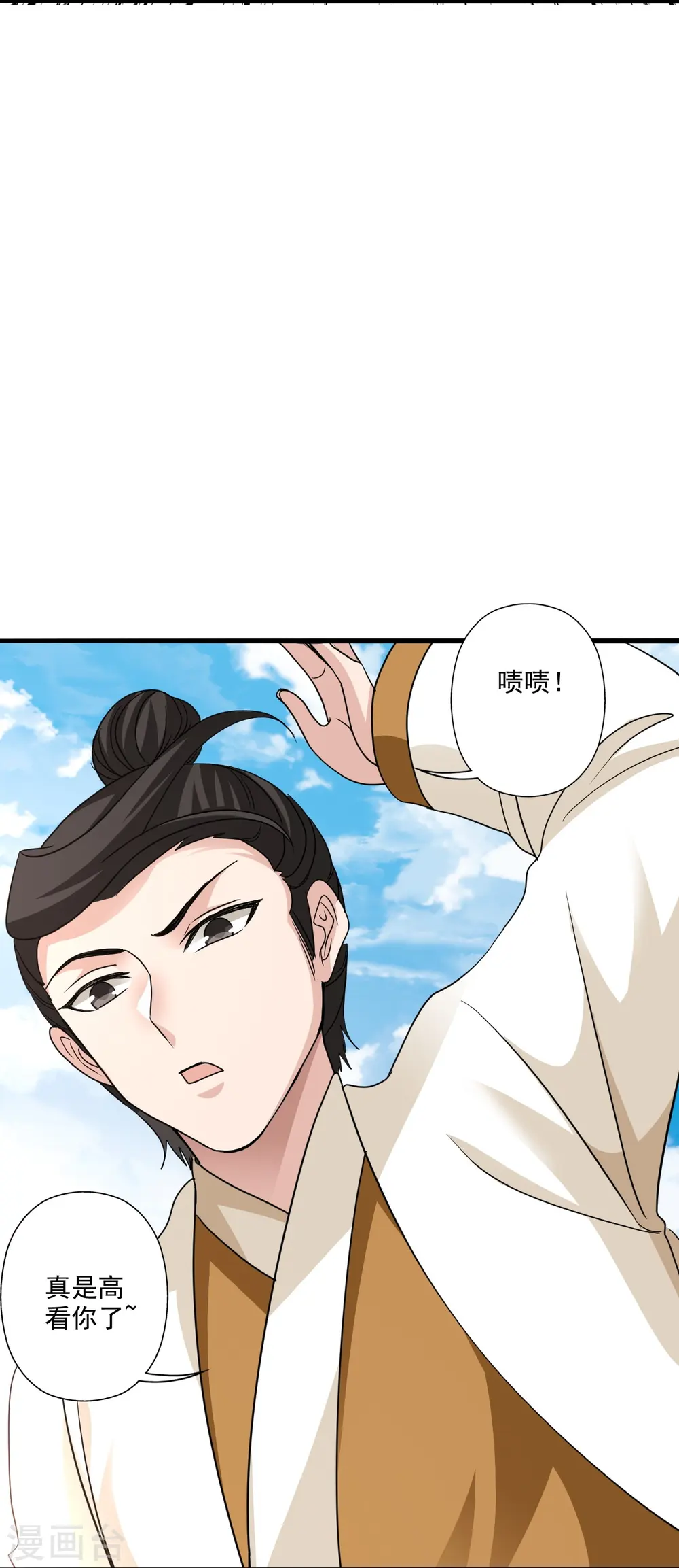 第310话 一招完败？！ 第57页
