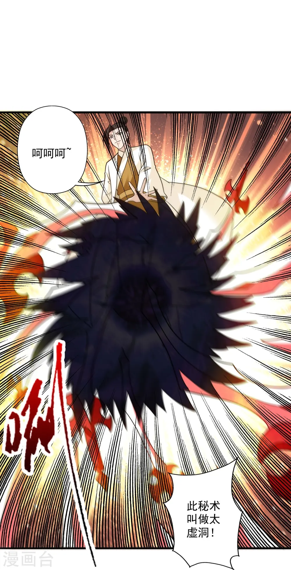 第310话 一招完败？！ 第63页