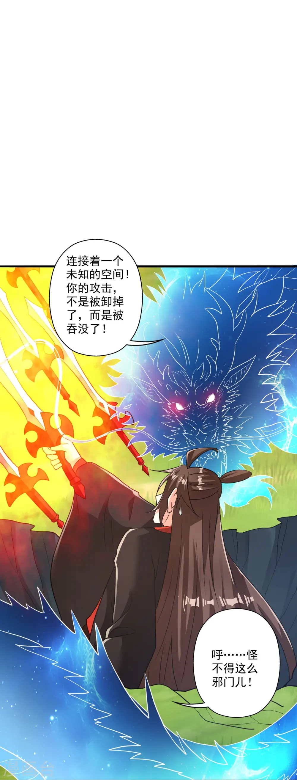 第310话 一招完败？！ 第64页