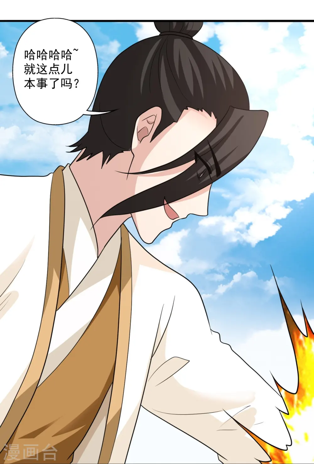 第310话 一招完败？！ 第66页